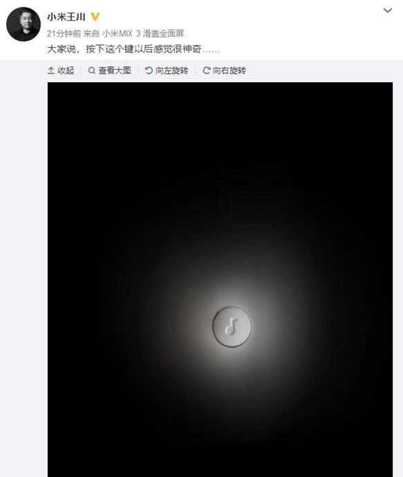 Новинка Xiaomi связана с музыкой
