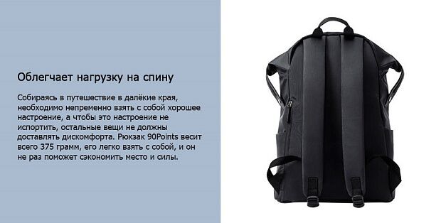 Рюкзак Ninetygo Lecturer Casual Backpack (Black/Черный) - 3